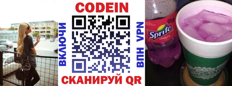 это формула  OMG ТОР  Мамоново  Кодеин напиток Lean (лин) 