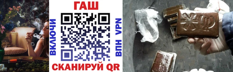 ГАШ хэш  Мамоново 
