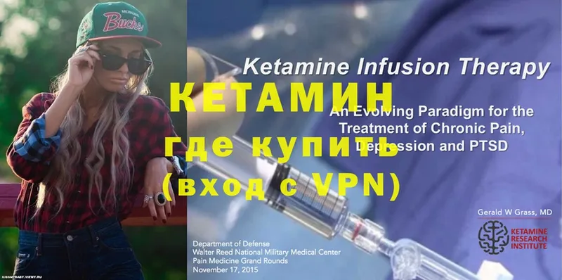 КЕТАМИН ketamine  где купить наркоту  Мамоново 