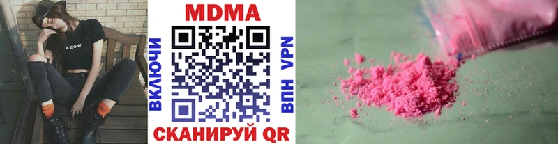 MDMA кристаллы наркота Мамоново