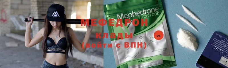 что такое наркотик  Мамоново  МЕФ mephedrone 